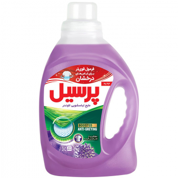 مایع لباسشویی لوندر پرسیل 1.1 لیتری
